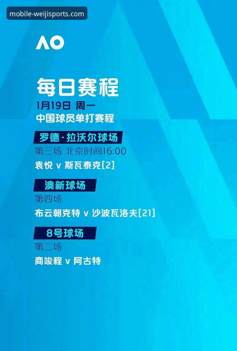 维基体育官方平台 维基体育手机版2024观赛指南:浙江加时逆转宁波的实战复盘教程