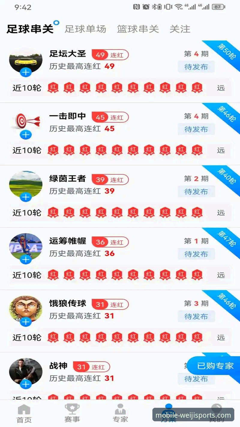 维基体育便捷娱乐iOS版 维基体育便捷娱乐iOS版使用教程:从下载到畅玩的完整指南